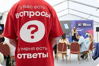 Фото с конференций